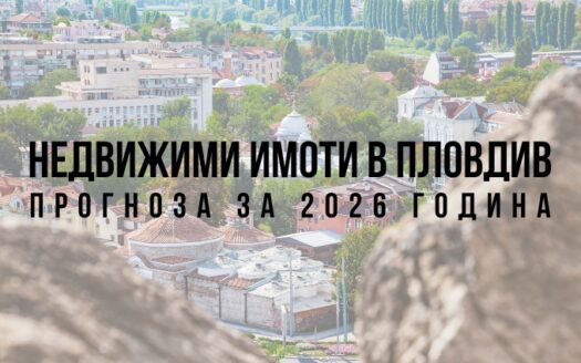 пазар на недвижими имоти през 2026, недвижими имоти в Пловдив