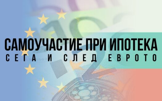 самоучастие при ипотека