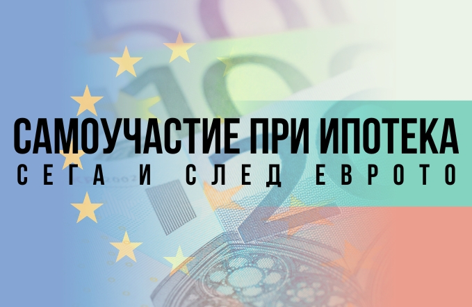 самоучастие при ипотека