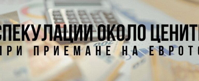 еврозоната